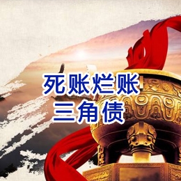 武宁要债公司
